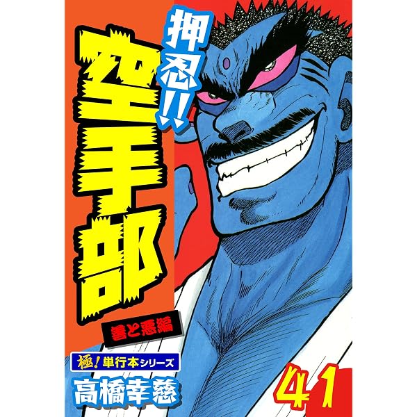 Amazon.co.jp: SSSS.GRIDMAN 1 (ジャンプコミックスDIGITAL) eBook